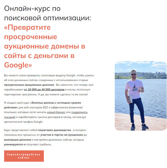 [affiliatecredo] Превратите просроченные аукционны_0.png